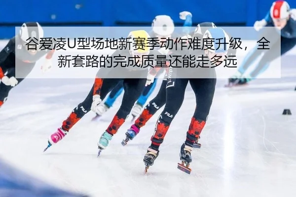 gu-ai-ling-xing-chang-di-xin-sai-ji-dong-zuo-nan-du-sheng-ji-quan-xin-tao-lu-de-wan-cheng-zhi-liang-hai-neng-zou-duo-2-389.jpg